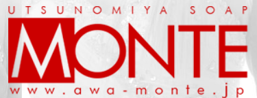 https://www.awa-monte.jp/