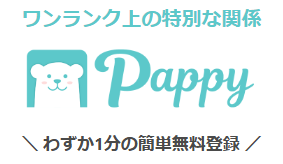 Pappy(パピー)