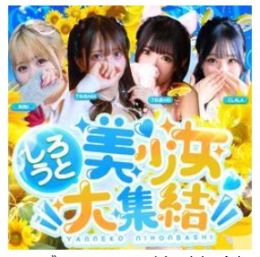 やんちゃな子猫日本橋