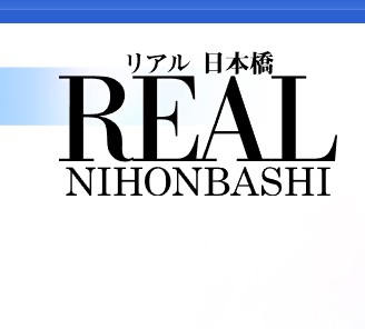 real(リアル)日本橋