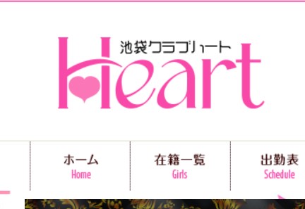 クラブハート