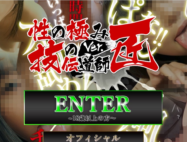 性の極み