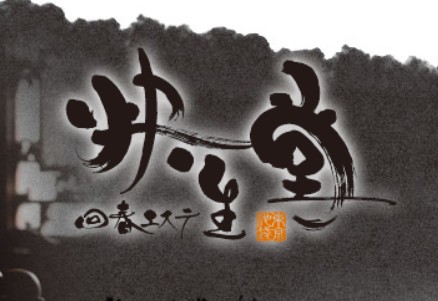 快生堂