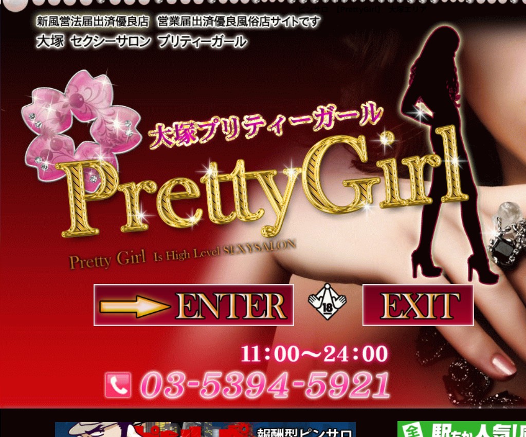 http://otsuka-prettygirl.com/