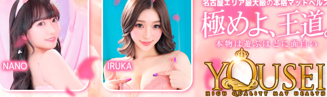 妖精