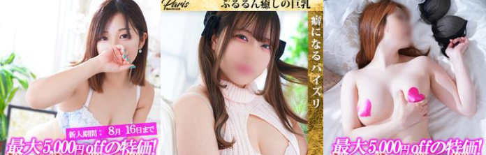 ヘルスクラブ巴里