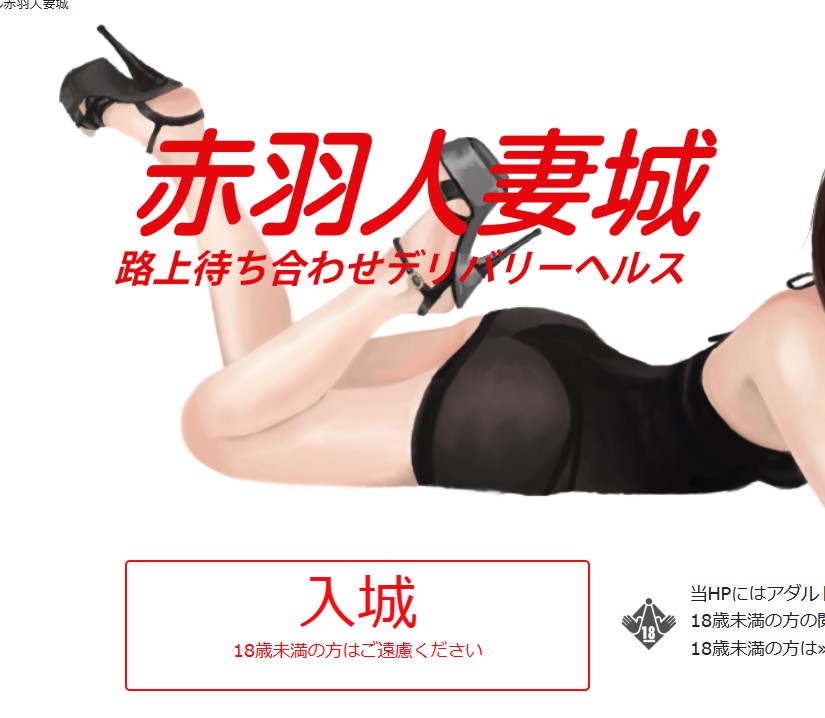 https://www.hitodumajo.com/akabane/
