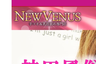 乳ビーナス