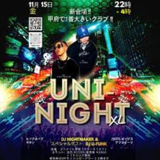 Uni Night(ユニナイト)