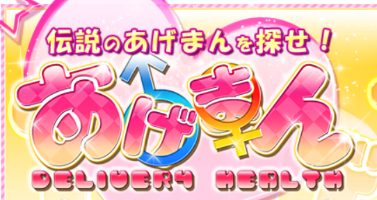 https://www.ageman-g.jp/