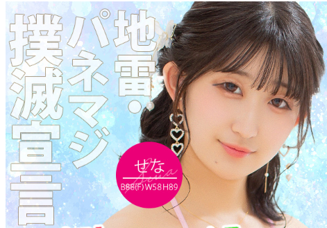 べっぴんコレクション