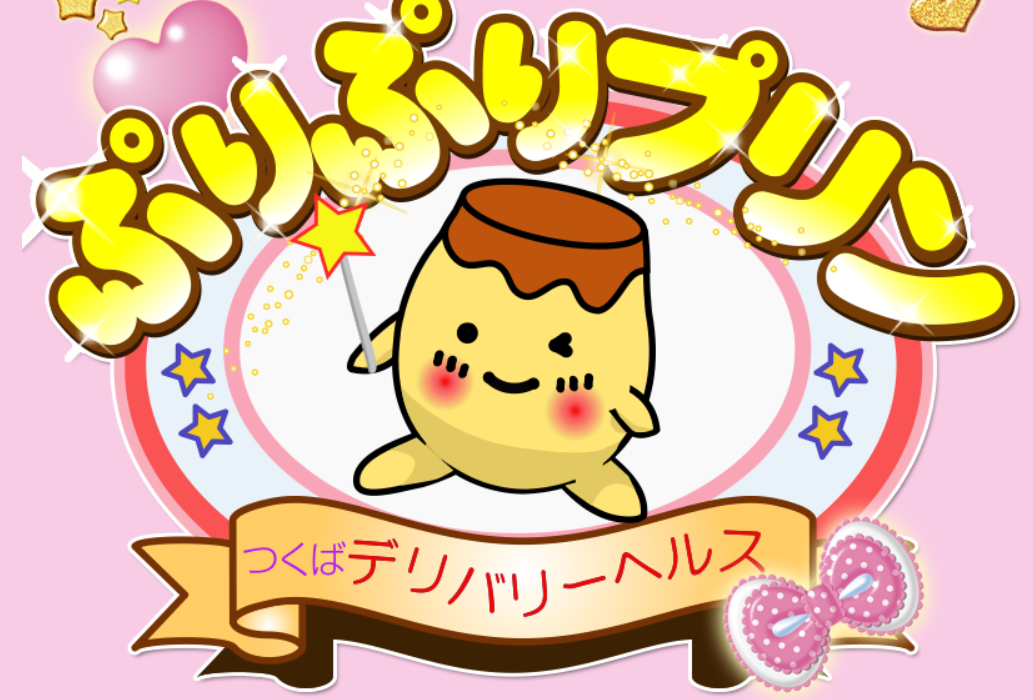 https://www.puripuri-purin.com/tsukuba/