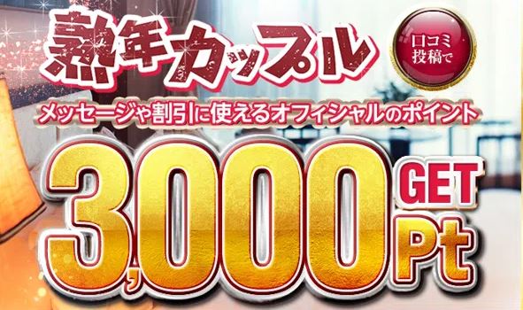 熟年カップル熊本～生電話からの営み～