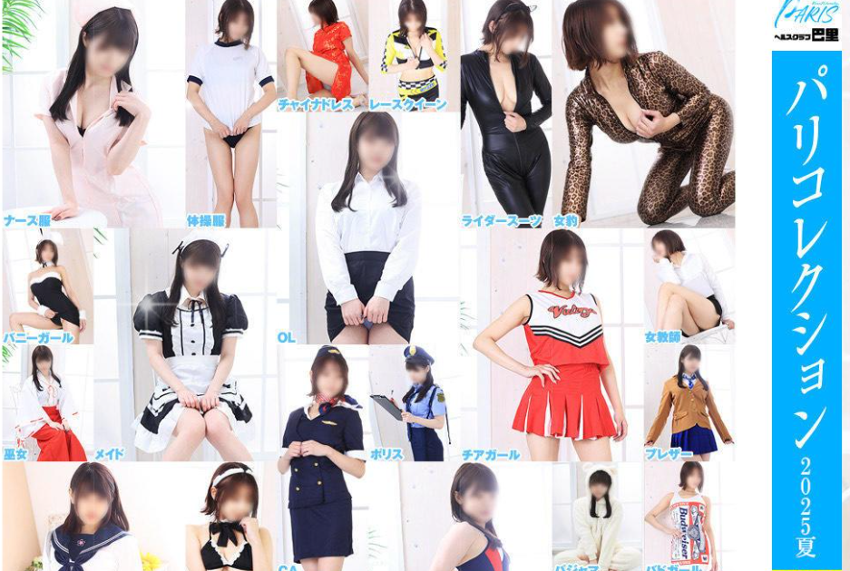CLUB巴里