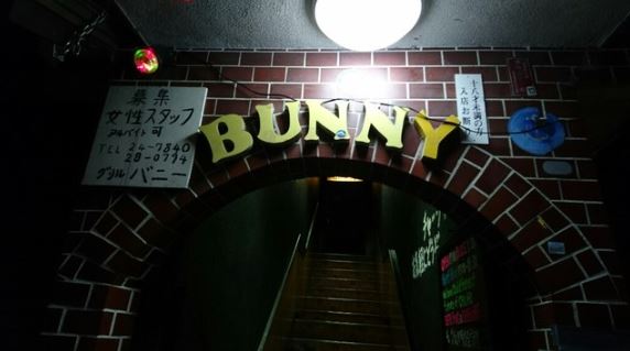 BUNNY(バニー)