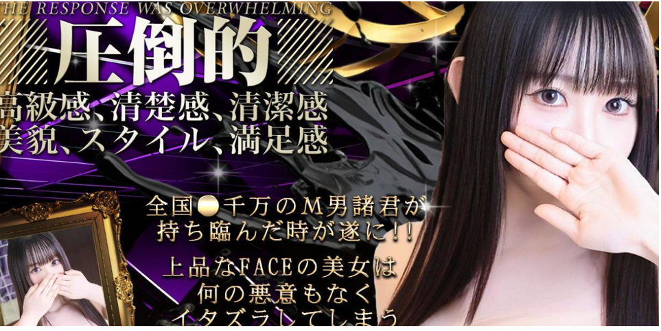 ナイトエンジェル