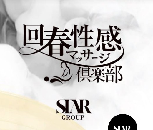 上野回春性感マッサージ倶楽部