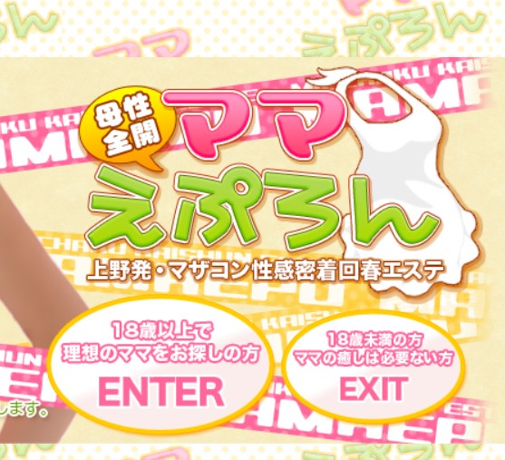 ママえぷろん