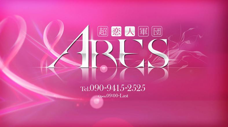 Ares(アース)