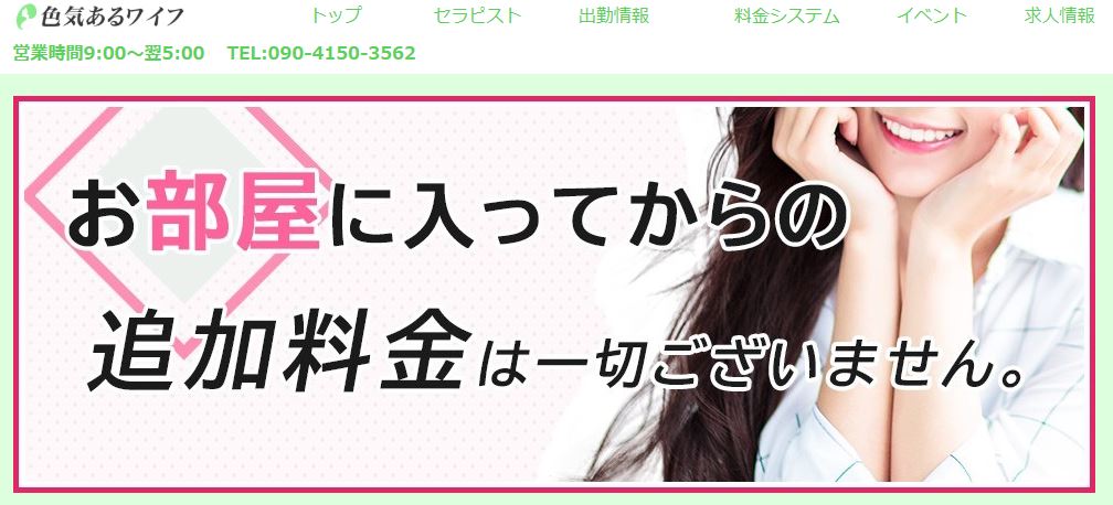 色気あるワイフ