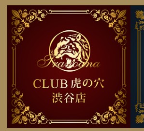 虎の穴渋谷店