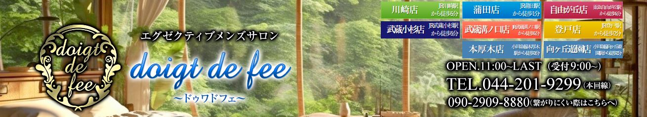 ドゥワドフェ