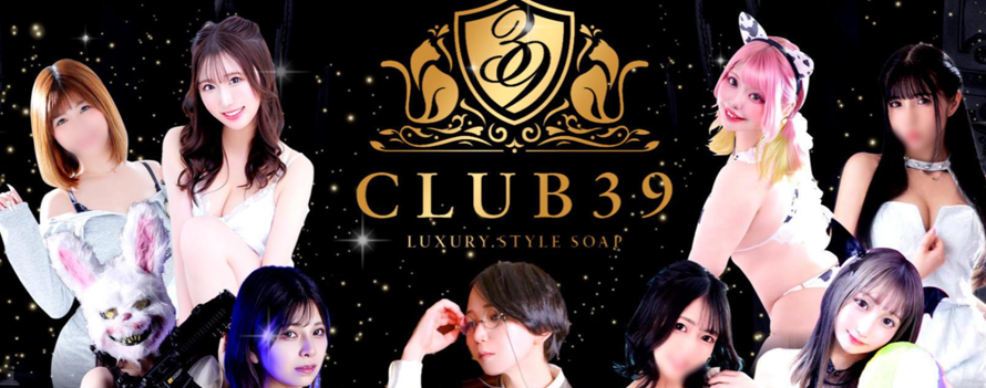 CLUB39