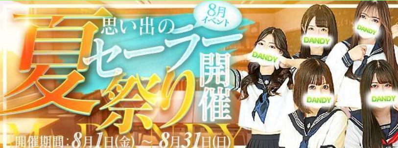 MｒダンディPARTⅡ