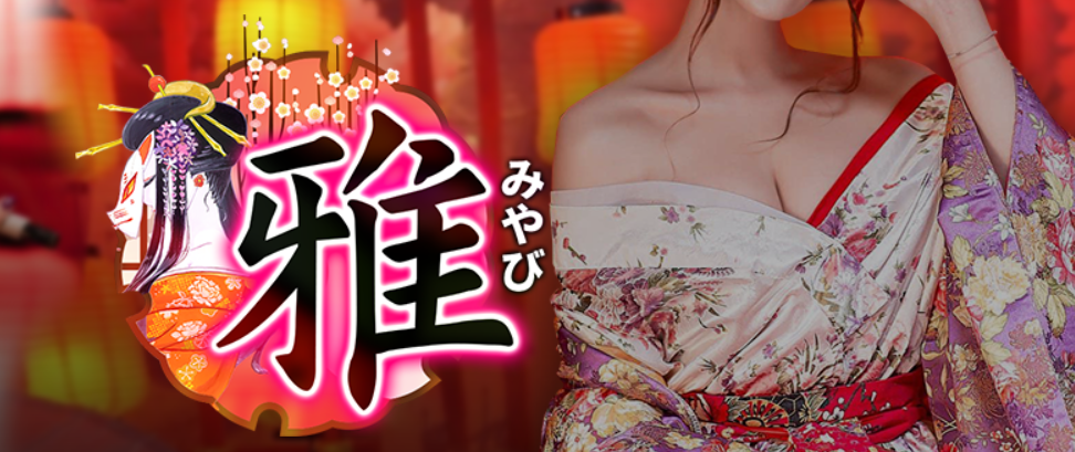 雅