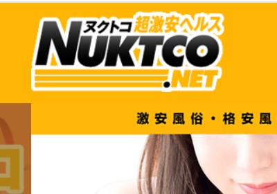 ヌクトコ