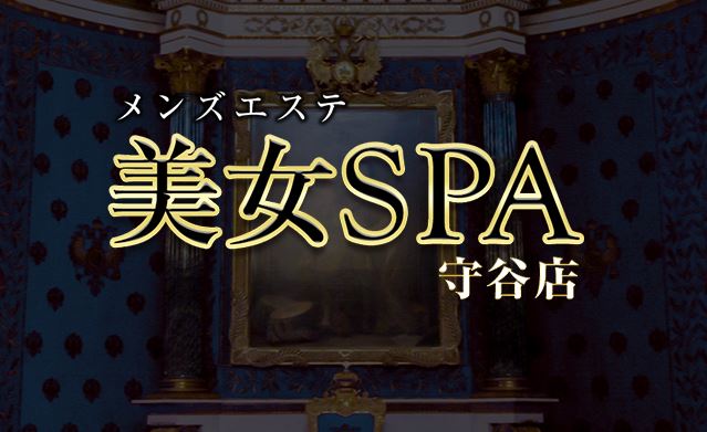 美女SPA