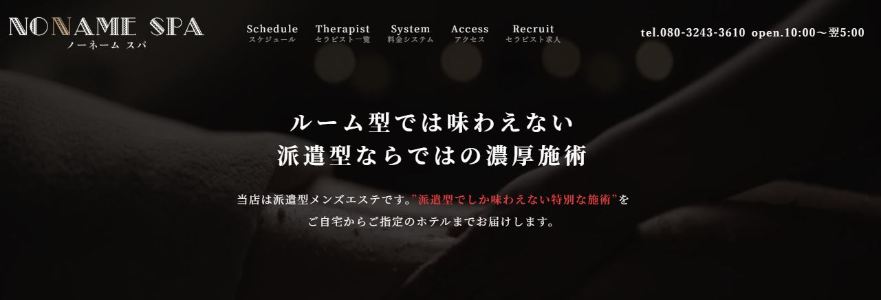 NO NAME SPA