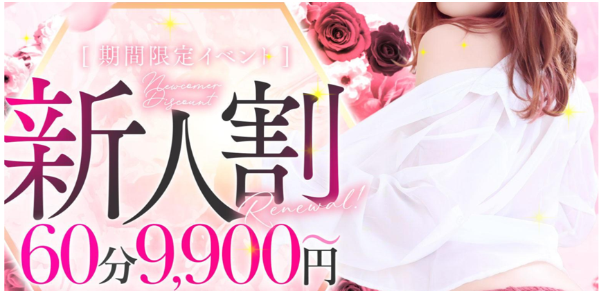 ノーハンドで楽しませる人妻名古屋店