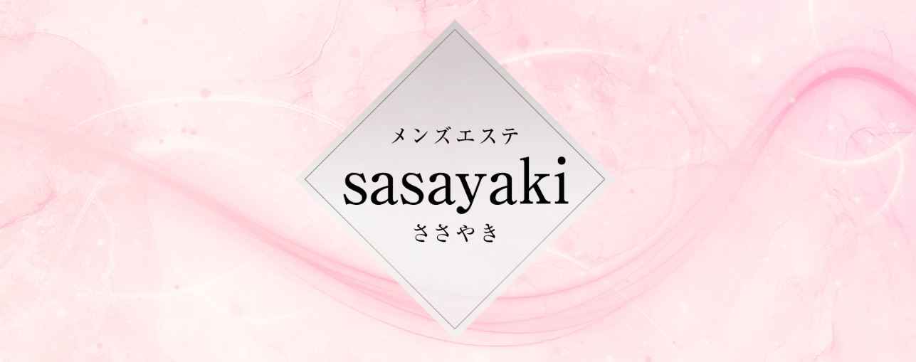 ささやき