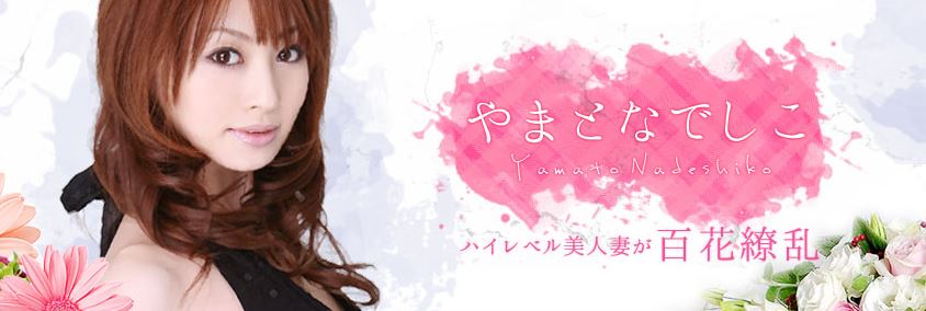 やまとなでしこ