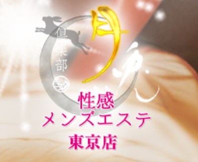 倶楽部月兎