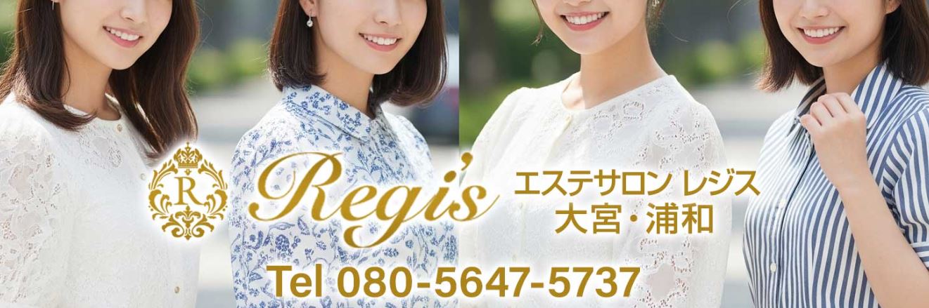 レジス