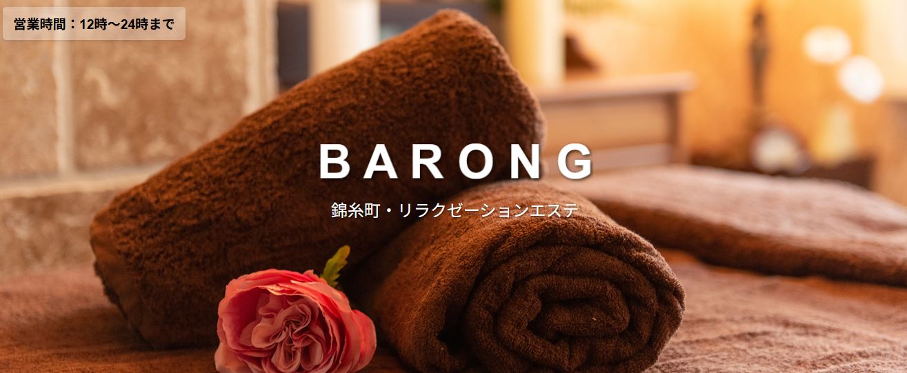 BARONG