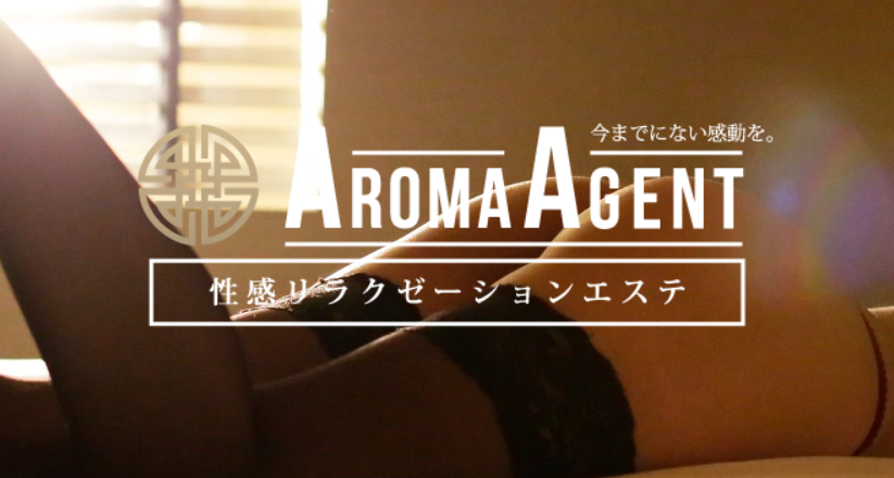 Aroma Agent