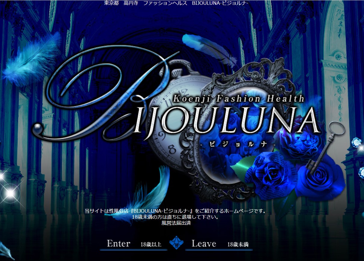 https://bijouluna.jp/