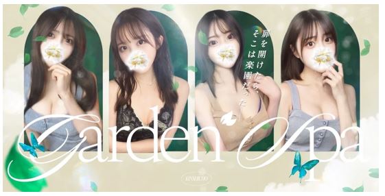 ardenSpa(ガーデンスパ)