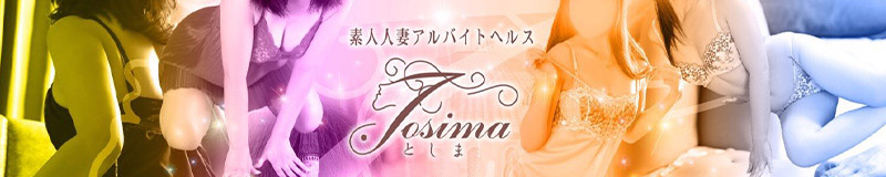 としま