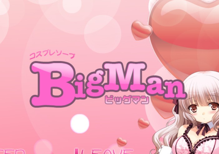 BigMan(ビックマン)