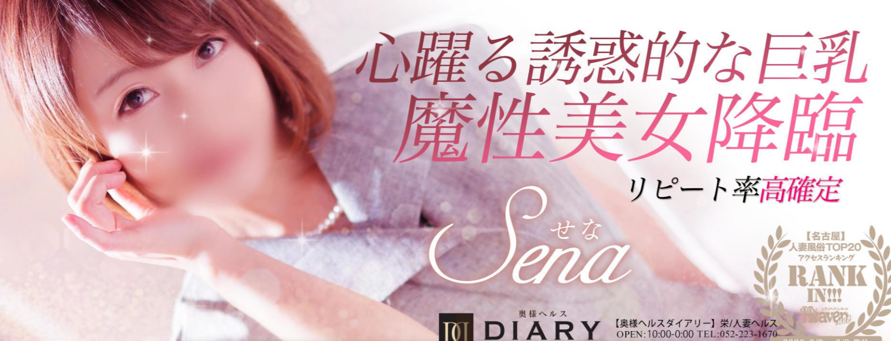 奥様ヘルスDiary