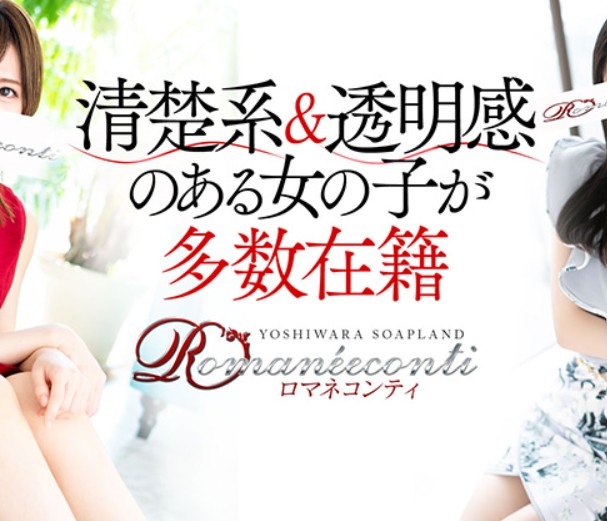 Romanee Conti(ロマネコンティ)