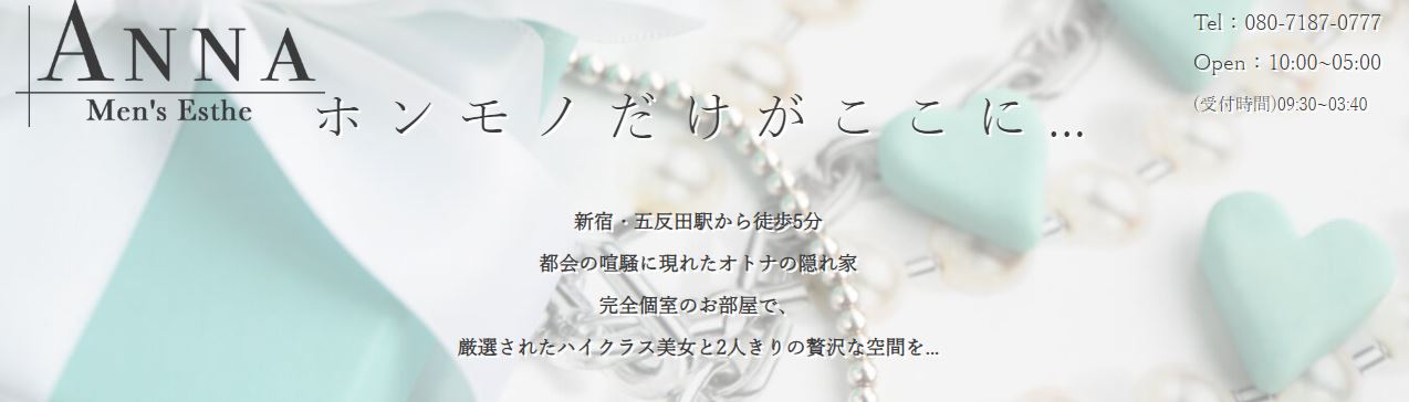 アンナ