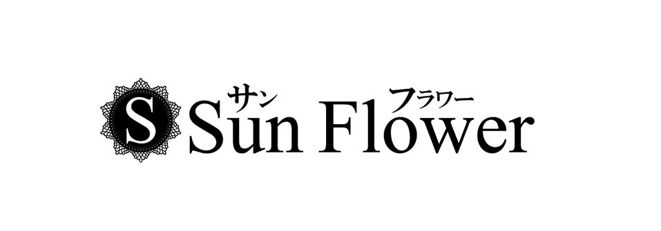 Sun Flower(サンフラワー)