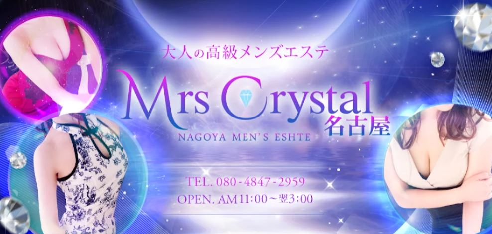 ミセスクリスタル名古屋