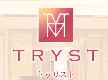 https://www.tryst.jp/