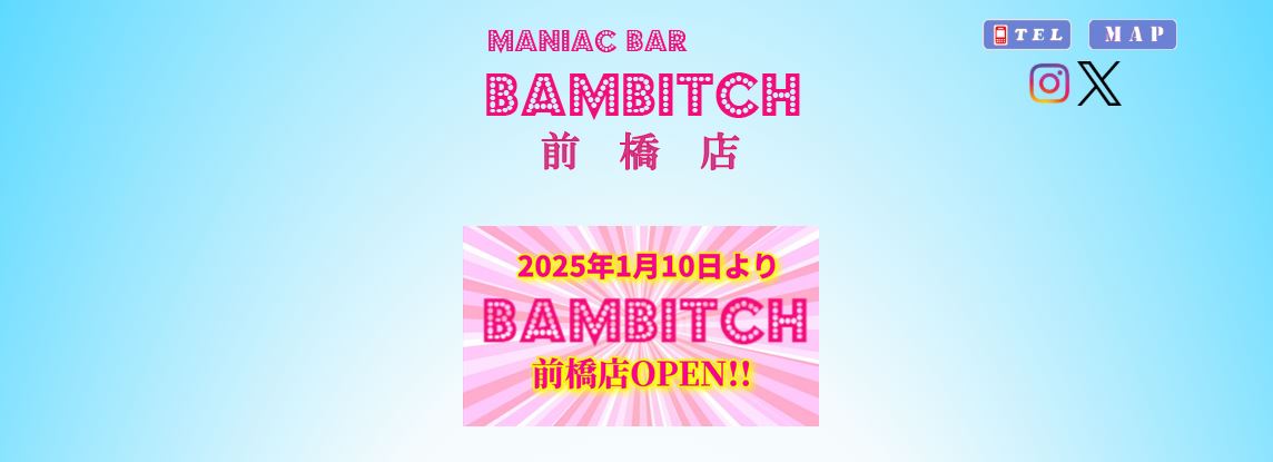BAMBITCH(バンビッチ) 前橋店 